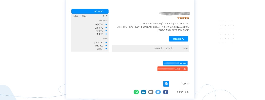 מסך מטפל