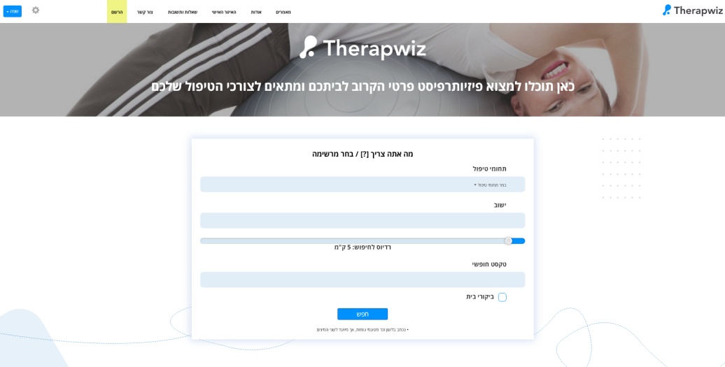 דך הבית
